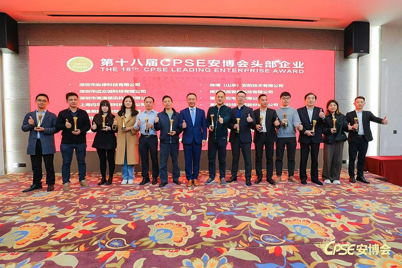 神博榮獲CPSE頭部企業(yè)