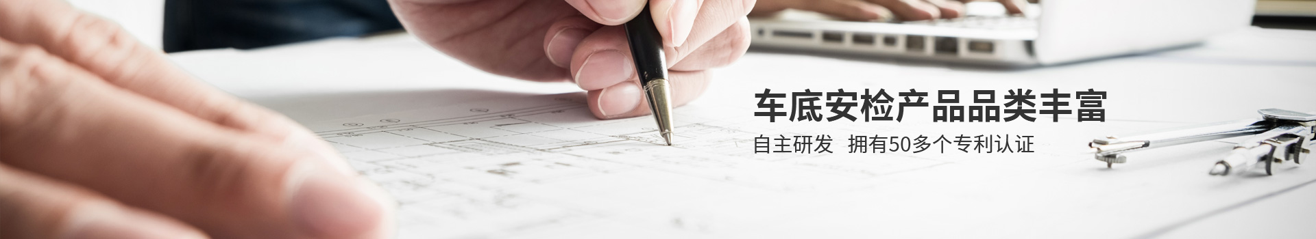 神博-車底安檢產(chǎn)品品類豐富