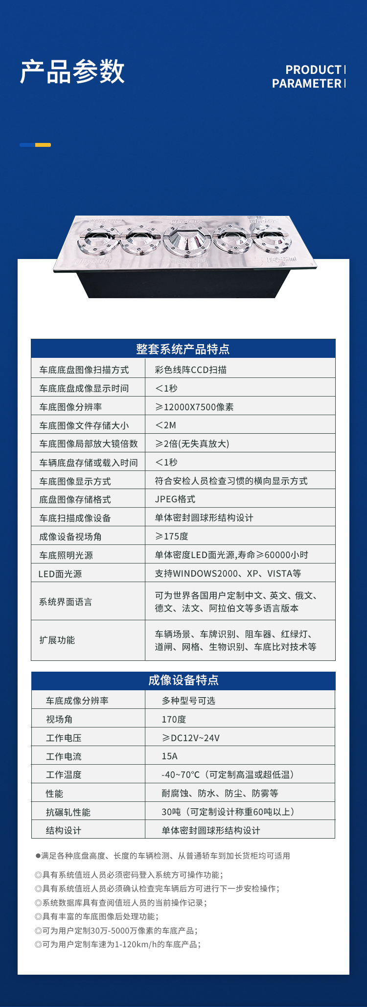 機(jī)場(chǎng)道口安檢參數(shù)
