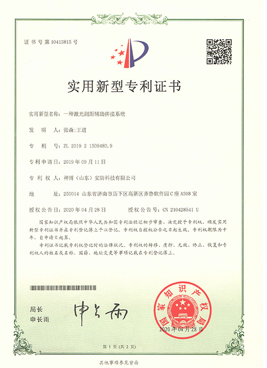 認(rèn)證證書