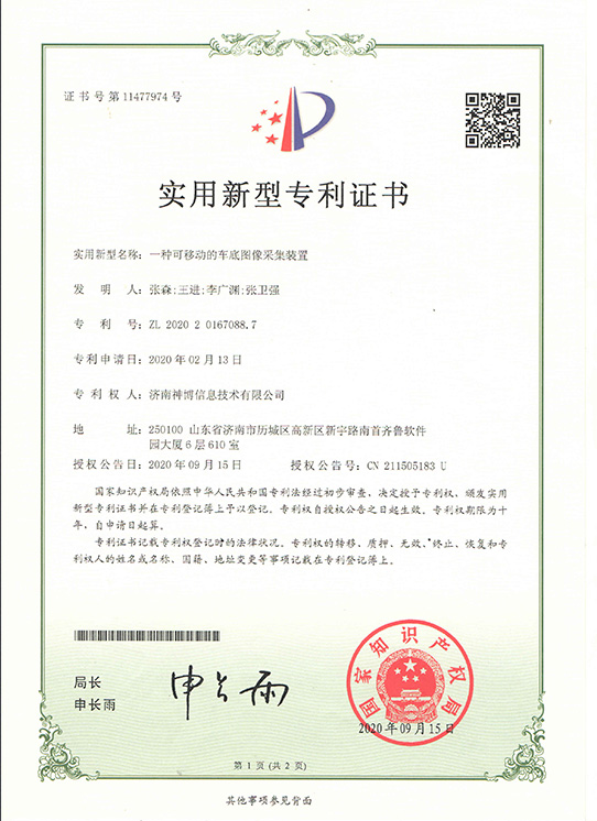 檢驗(yàn)報(bào)告