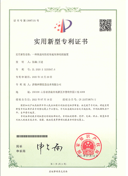 檢驗(yàn)報(bào)告