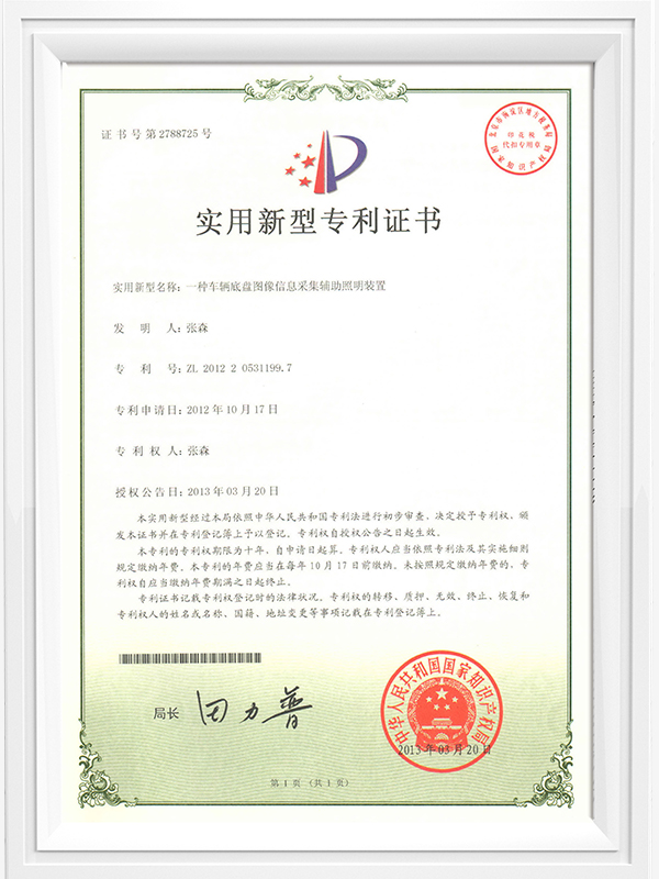 動態(tài)槍支安全預(yù)警處置系統(tǒng)V2.0著作權(quán)