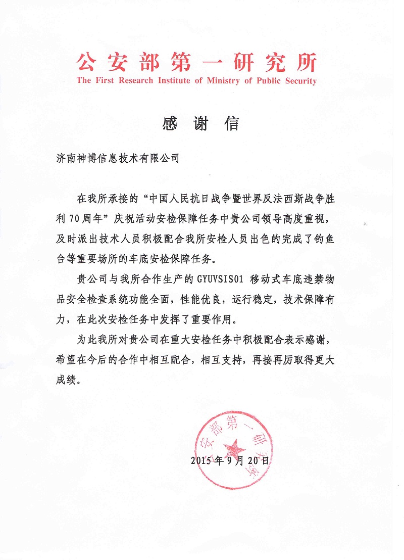 反法70周年感謝信-1所